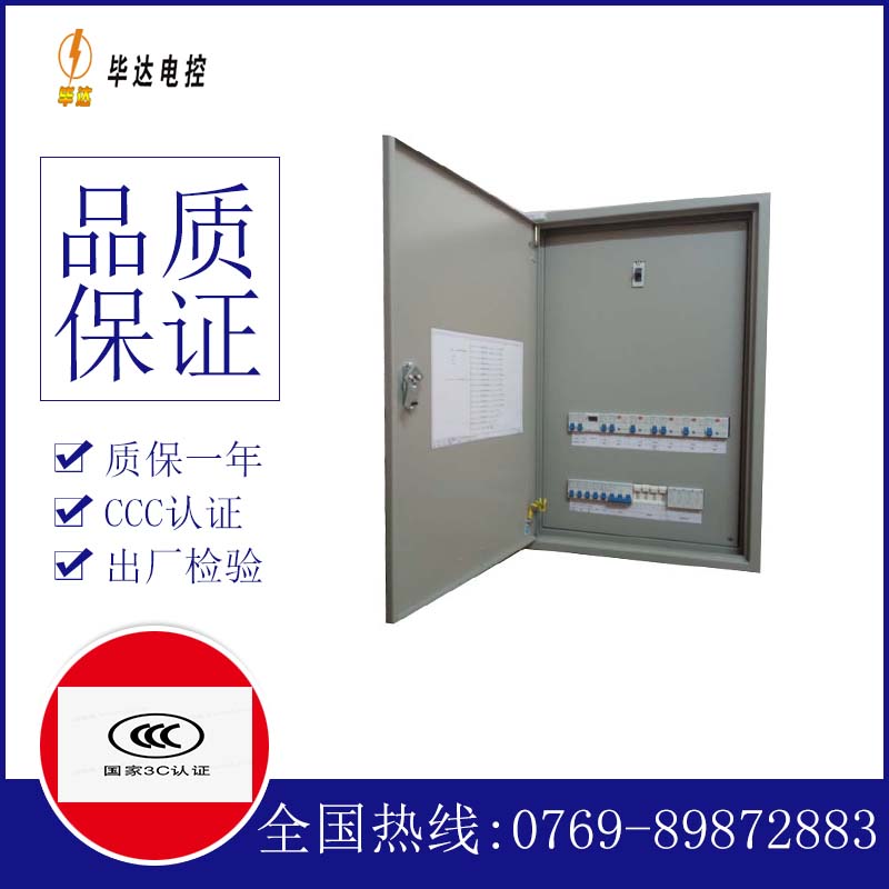 临沭照明配电箱